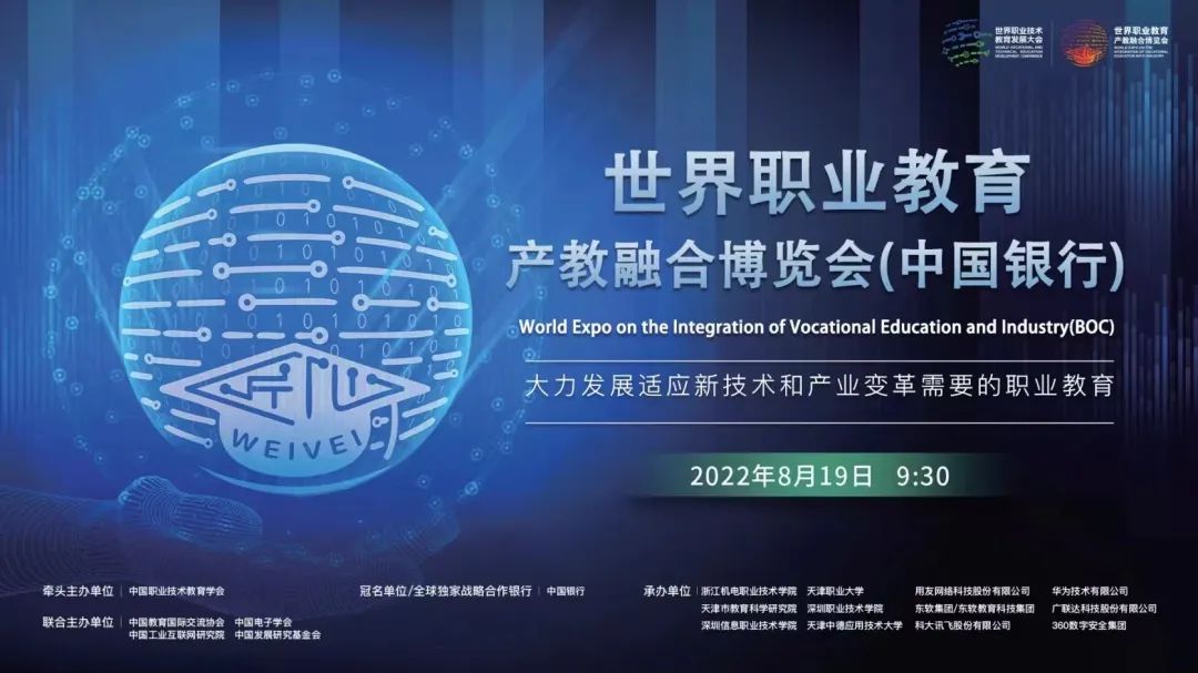 大族激光參加首屆世界職業(yè)教育產(chǎn)教融合博覽會(huì)