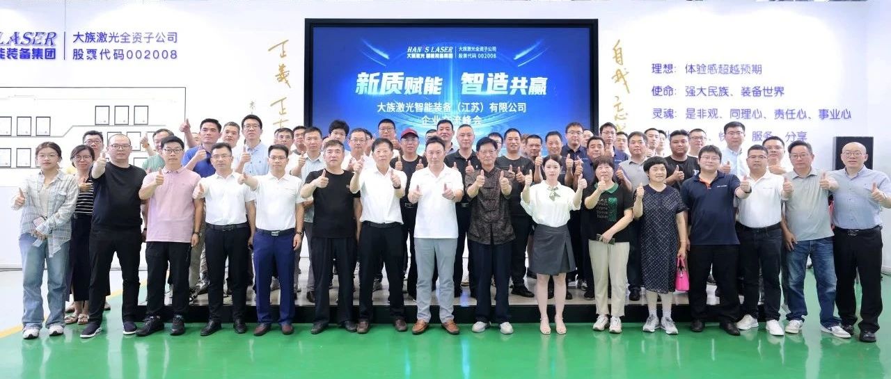 大族激光官網