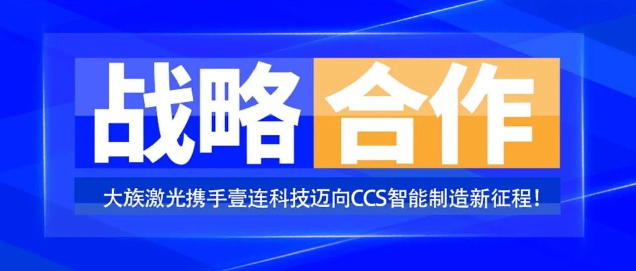 大族激光官網